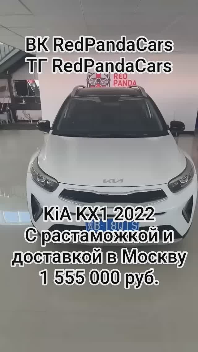 KiA KX1 2022, 1.4, 100лс, 17000км #киа #kia #китай #automobile #растаможка #лизинг #топ #авто #a4