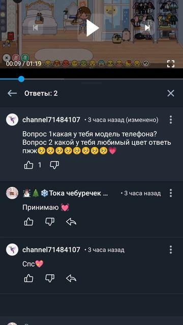вопрос-ответ 💓