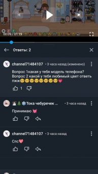 вопрос-ответ 💓
