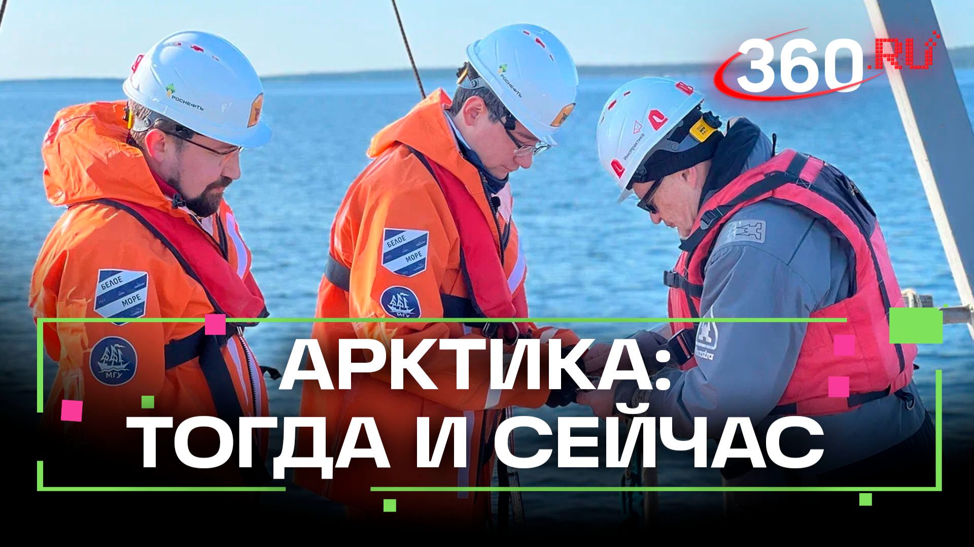 «Роснефть» завершила масштабный экопроект в Белом море