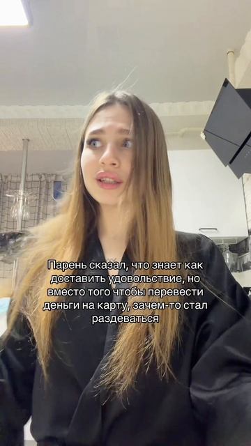 зачем…