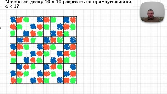 2025-12-10 Разрезание доски 10х10 прямоугольниками 4х1