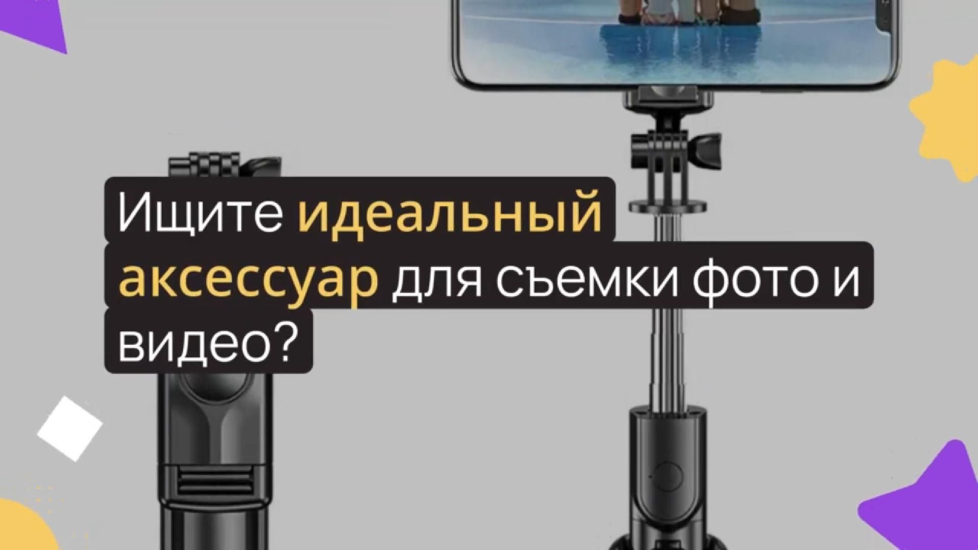 Палка для селфи Xiaomi одна из лучших?