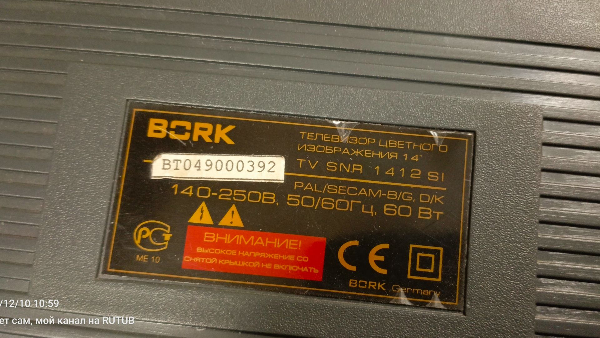 вековая пыль тв