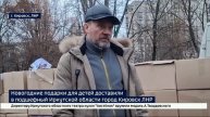 Новогодние подарки для детей доставили в подшефный Иркутской области город Кировск ЛНР