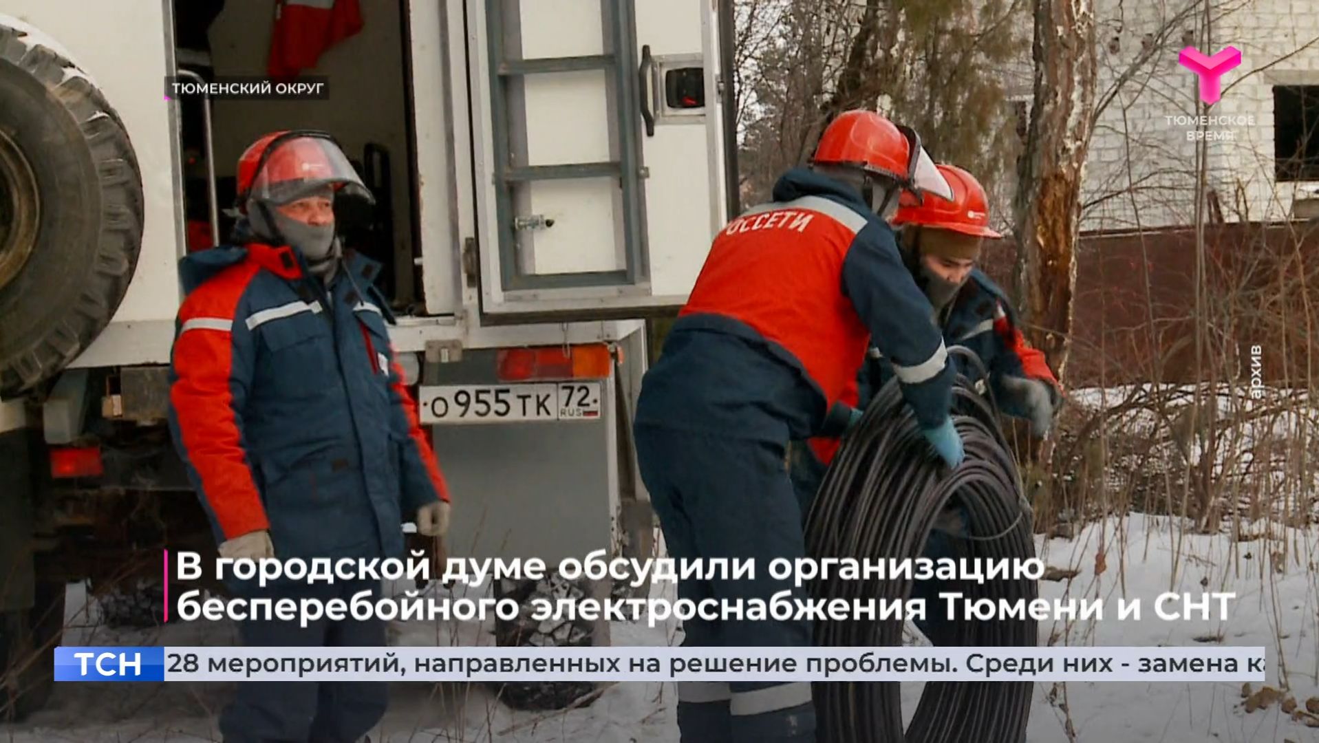 В городской думе обсудили организацию бесперебойного электроснабжения Тюмени и СНТ