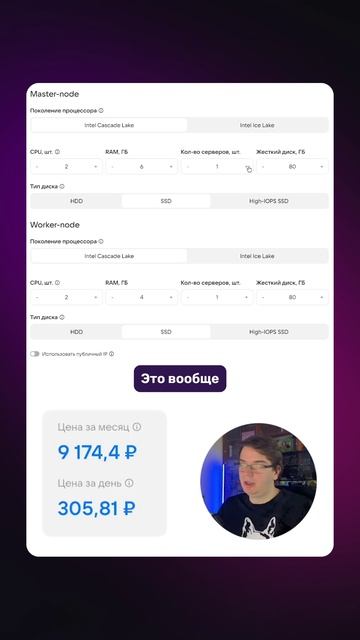 Сколько стоит развёртывание в Kubernetes? #deploy #deployment #devops #kubernetes #kuber #backend