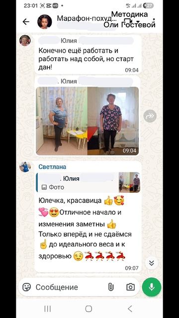 Марафон, чат ♡ Похудеть.
Марафон. Меню.