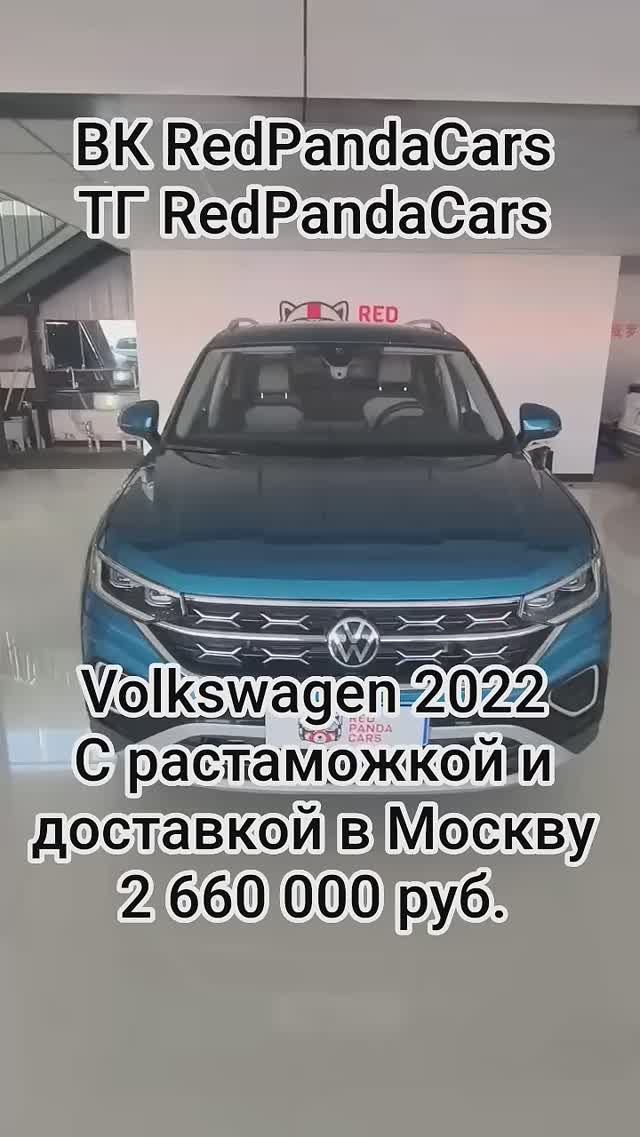 Volkswagen Tayron 2022, 1.4Т, 150лс, 16000км #китай #растаможка #automobile #продажа #skodaauto #топ