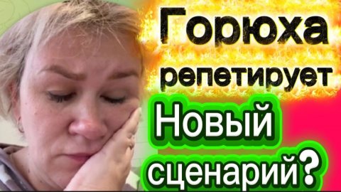 Новая-старая роль? 😂🤡Деревенский дневник.