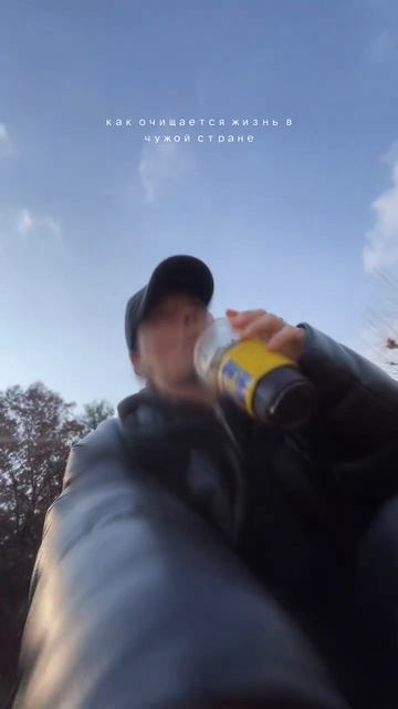 Жизнь в другой стране