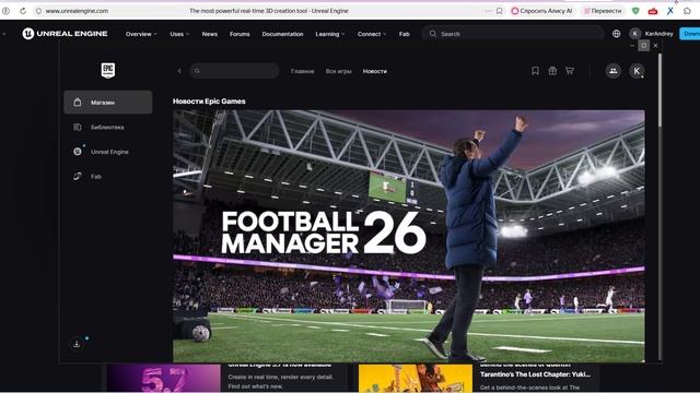 как установить Твинмошен