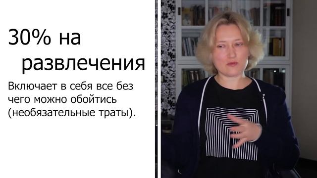 Как управлять своими деньгами. Правило 50-30-20 для семейного бюджета.