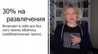 Как управлять своими деньгами. Правило 50-30-20 для семейного бюджета.