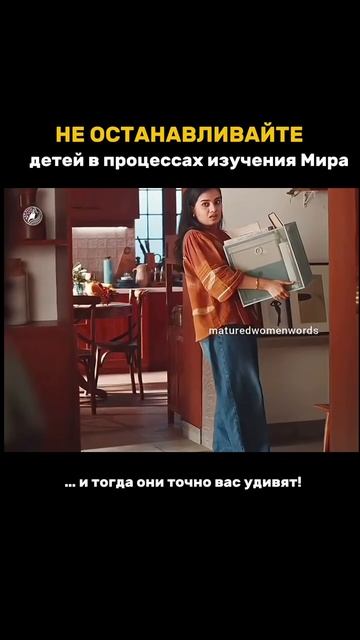 Не останавливайте детей в процессах изучения Мира!