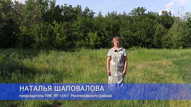 Путешествие по Ростовской области, Миллеровский район