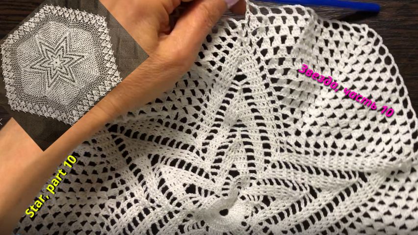 Вязание крючком видео, салфетка звезда, часть 10, ряды 27–30. Уроки вязания крючком.