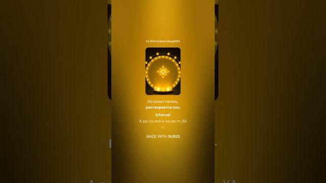 &quot;&quot;Мантра 1. &quot;&quot;Изумрудно- Золотого Кода активации &quot;&quot;на стихи Алла Тейич и Николая Ульяненко