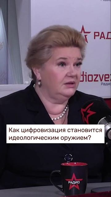 Как цифровизация становится идеологическим оружием