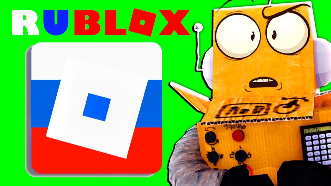ОНИ СОЗДАЮТ НОВЫЙ RUSSBLOX?! ЧТО БУДЕТ С РОБЛОКС?
