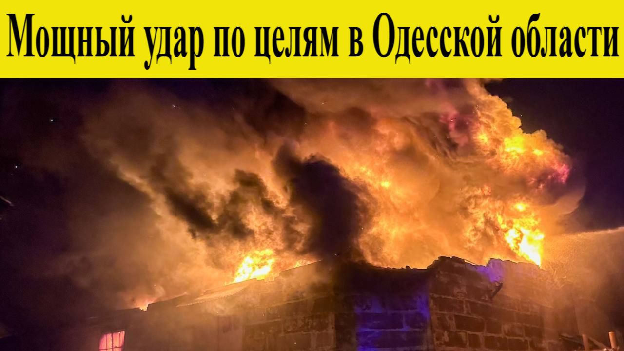 Атака на Одессу 10 декабря. Российские бойцы нанесли мощный удар по целям в Одесской области
