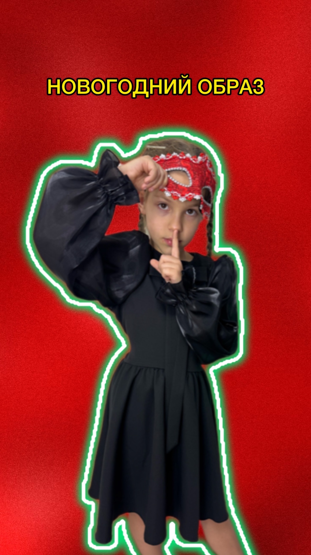 НОВОГОДНИЙ ОБРАЗ 🎄