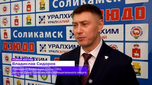 Турнир по дзюдо_09.12.2025_СольТВ