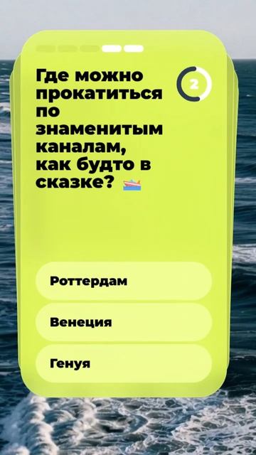 99% не угадают! Проверь себя в квизе про города мира 🌍✨