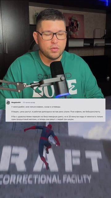 Есть ли что-то, что, как вы знаете, вам не следует делать, но вы всё равно это делаете?