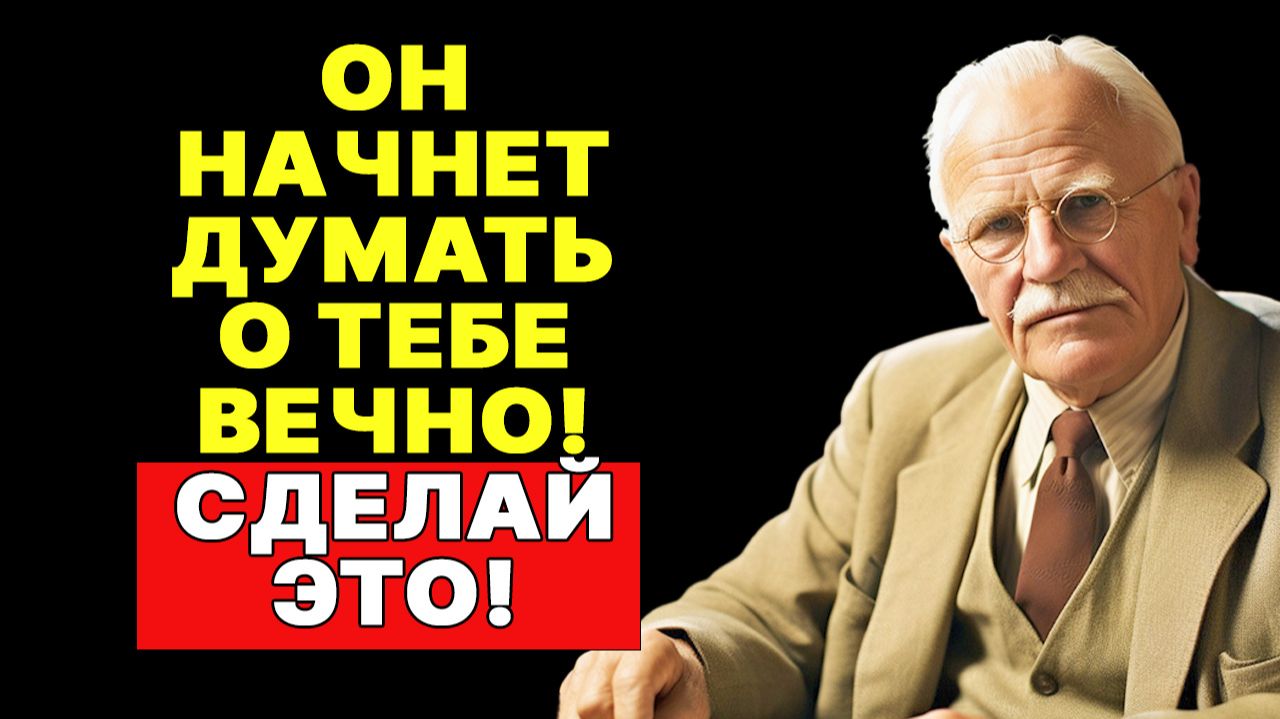 НЕ ПОВТОРИ ГЛАВНУЮ ОШИБКУ в ожидании знака от партнера! | КАРЛ ЮНГ