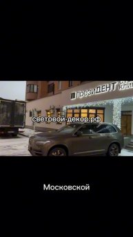 Световое оформление фасадов гирляндами к новому году.