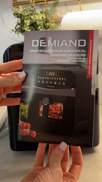 Новый аэрогриль