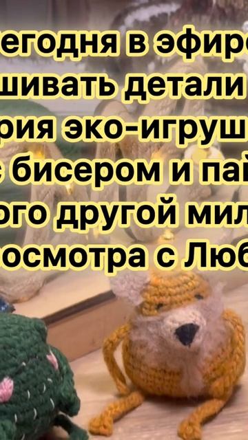 На канале новый выпуск #вязание #crochet #амигуруми #amigurumi #творчество #обзоры #пряжа #handmade