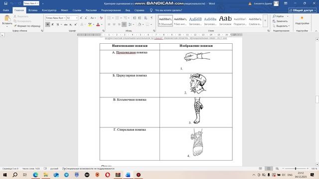 Разбор заданий 7-8 класса муниципального этапа ВОШ по ОБЗР 2025-2026