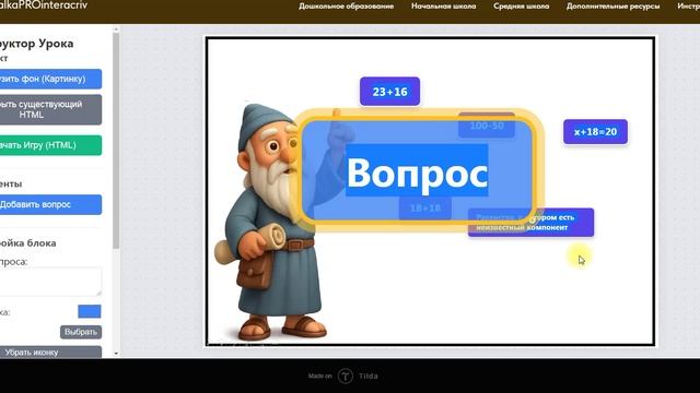 Быстрый опрос