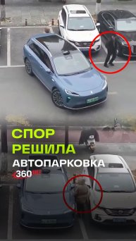 Переиграл и уничтожил: китаянка заняла парковку мужу, но не учла технологий автомобиля соперника