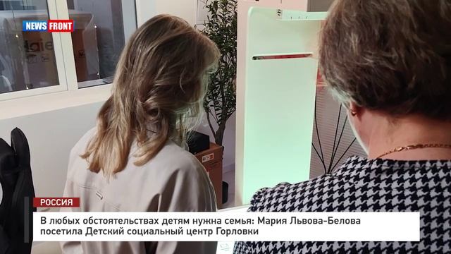 Уполномоченный при Президенте по правам ребёнка посетила Горловку