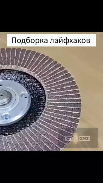 Подборка полезных лайфхаков