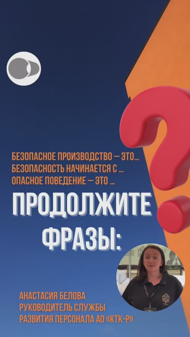 Блиц-опрос Лидеров