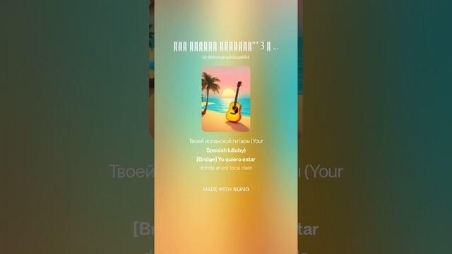 &quot;&quot; Мой остров Счастья &quot;&quot;Екатерина Инская Иноземцева ( Ремикс Мадонна) MOV_20251207_200324_198.mp4