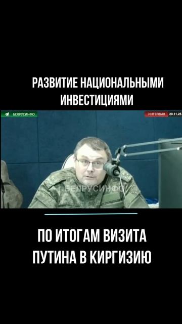 2025.12.11 развитие национальными инвестициями