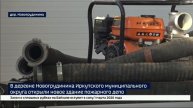 В деревне Новогрудинина Иркутского муниципального округа открыли новое здание пожарного депо