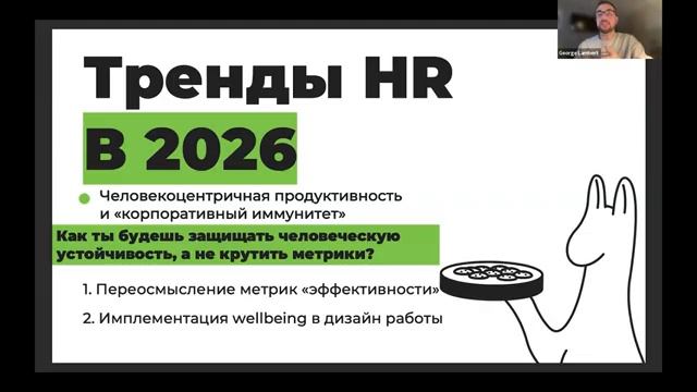 Рынок 2026 глазами HR куда движется CS и что нужно людям и компаниям