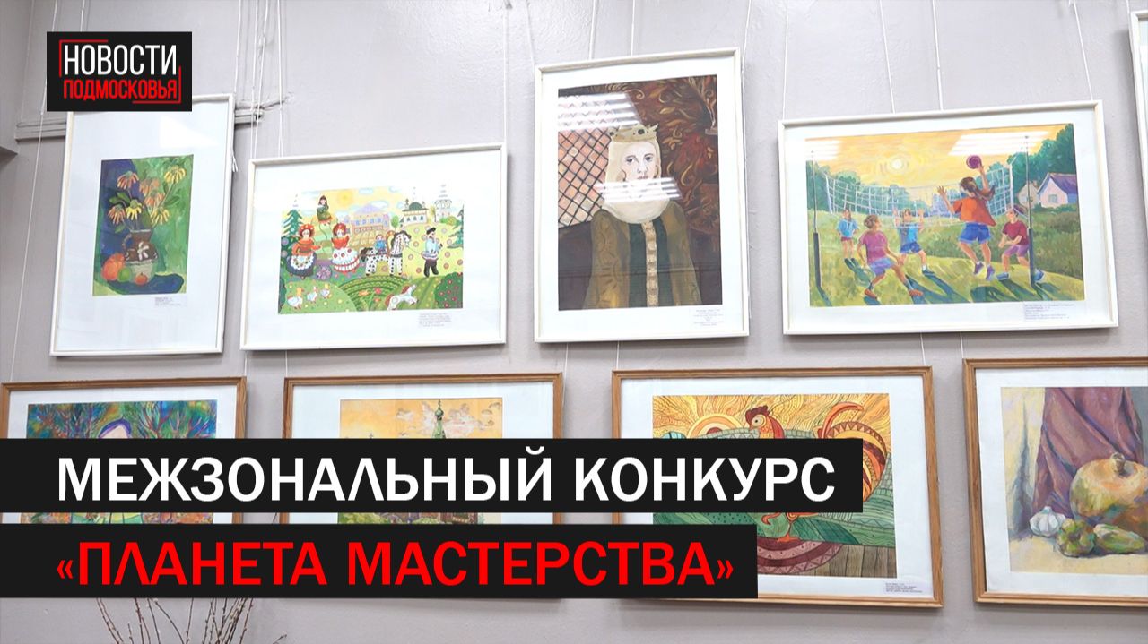 Награждение художников