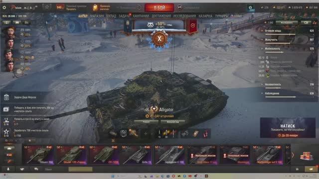 Танки пострелять