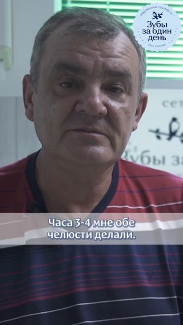 Отзыв пациента