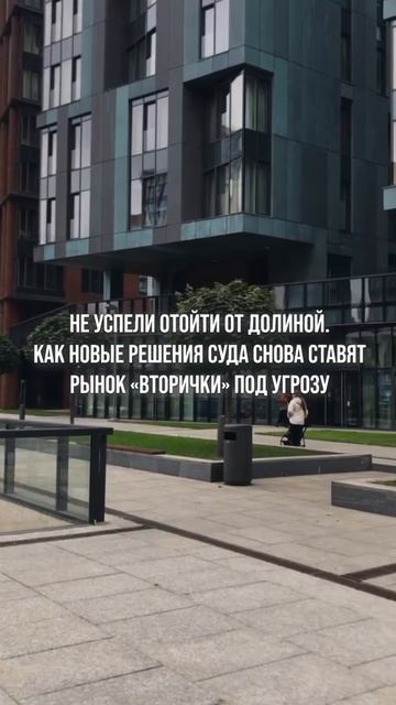 Эффект дела Долиной