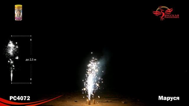 РС4072 Маруся