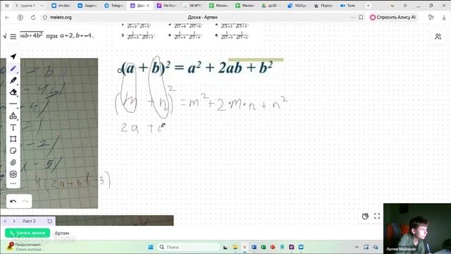 Артем занятие 31