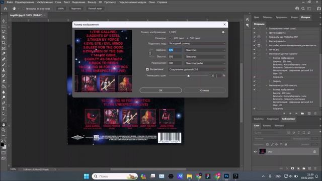 Как увеличить картинку в 2 раза без потери качества в Фотошопе
